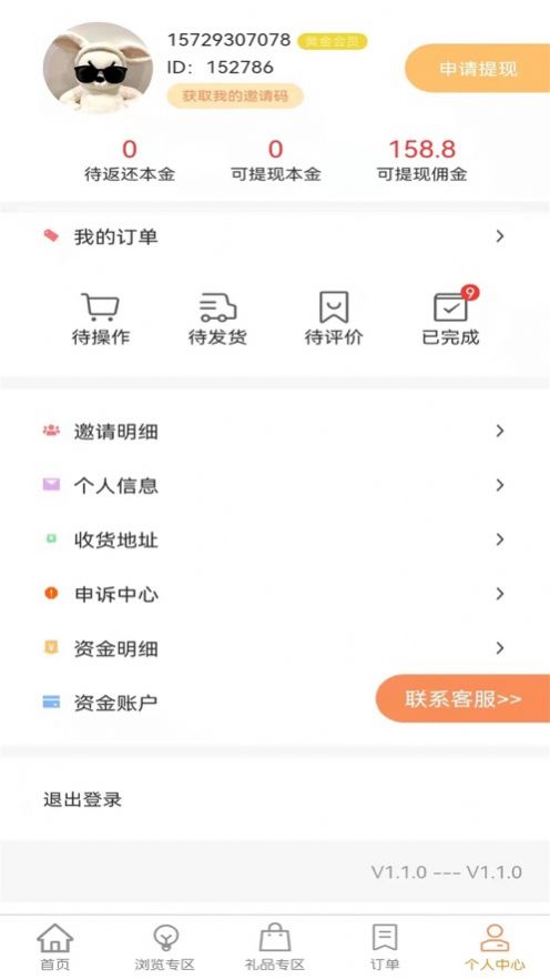 礼小拼手机购物app官方版图1: