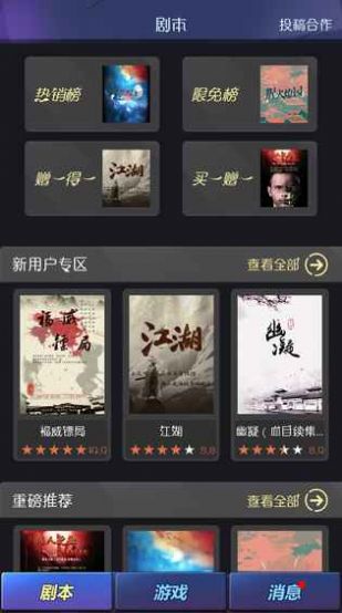 百变大侦探上海谍影凶手解析完整最新版图4: