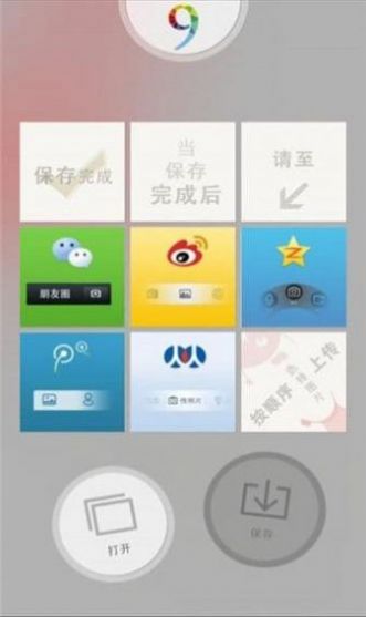 iphone九宫格切图快捷指令官方下载最新图2: