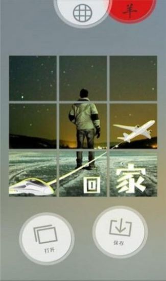 iphone九宫格切图快捷指令官方下载最新图1: