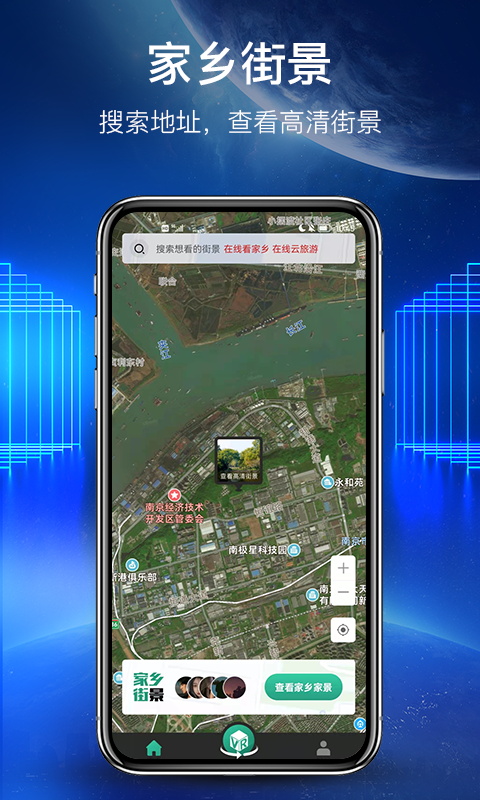 世界街景地图高清版app最新版图2: