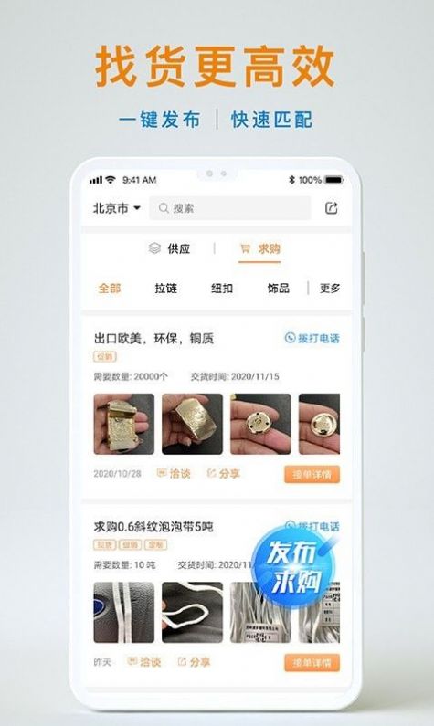 辅城快反手机购物app安卓版图2:
