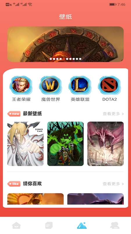 甜心游戏攻略资讯社区app下载图2: