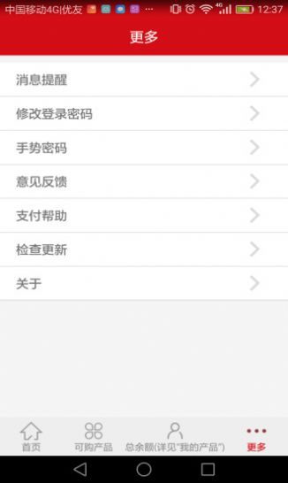汉爵促销宝app下载安卓2022最新版图4: