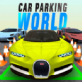 虚拟停车世界游戏