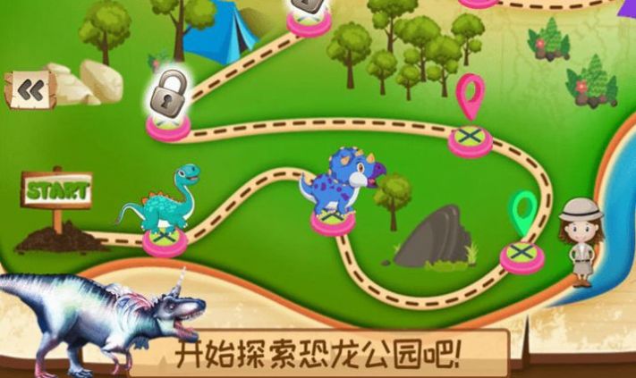 迷你恐龙公园游戏手机版图3: