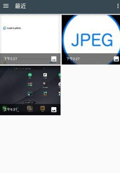 JPEG画像形式变换助手app下载图1: