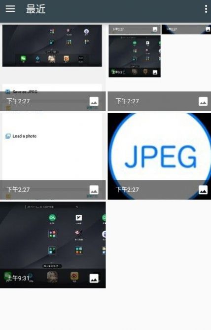 JPEG画像形式变换助手app下载图2: