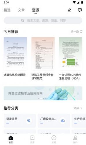 博普智库药典学习app下载图1: