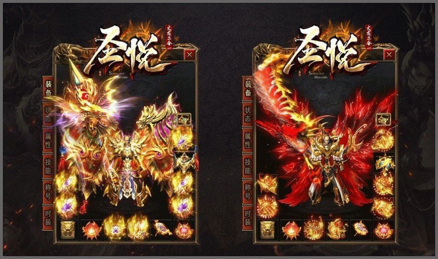 圣悦火龙二合一传奇手机游戏官方版图4: