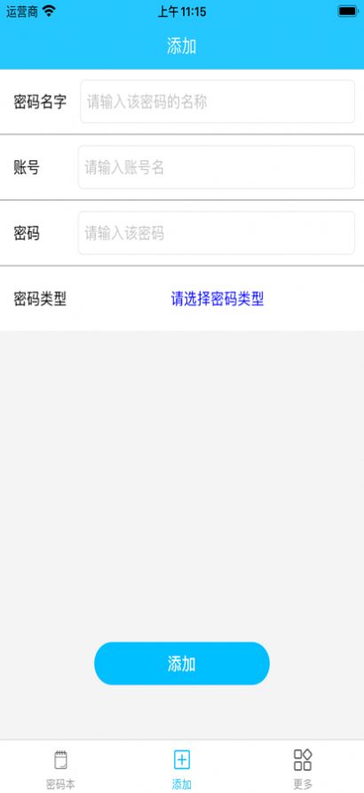 曲奇密码册app官方图3: