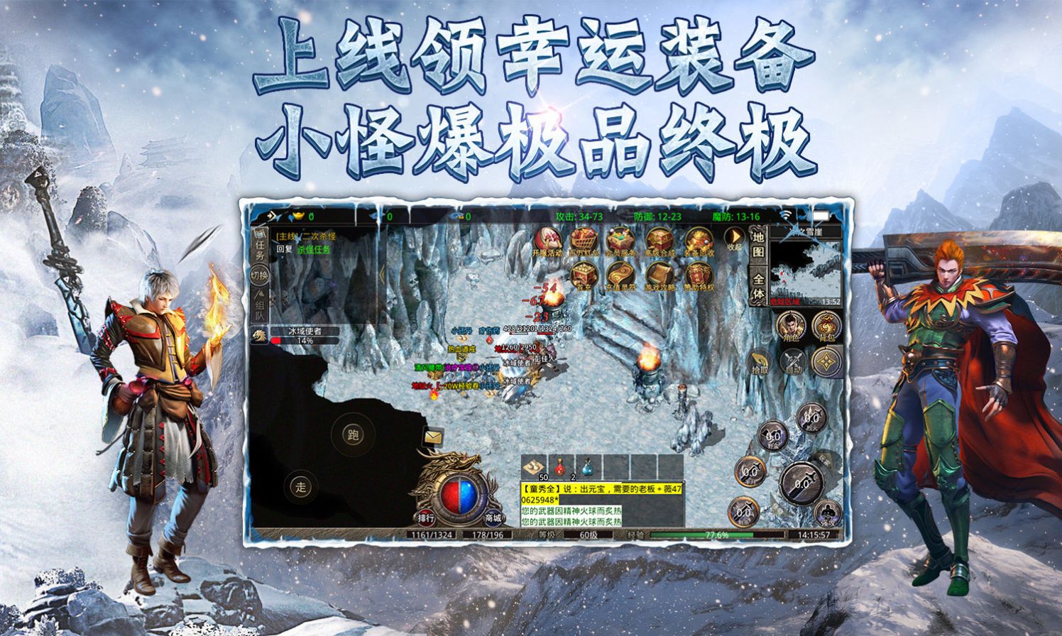 畅游决战冰雪手游官方正式版图5: