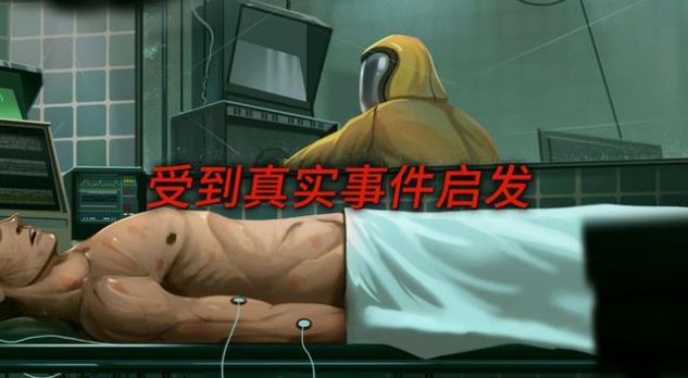消尸谋杀清洁工游戏中文版图2: