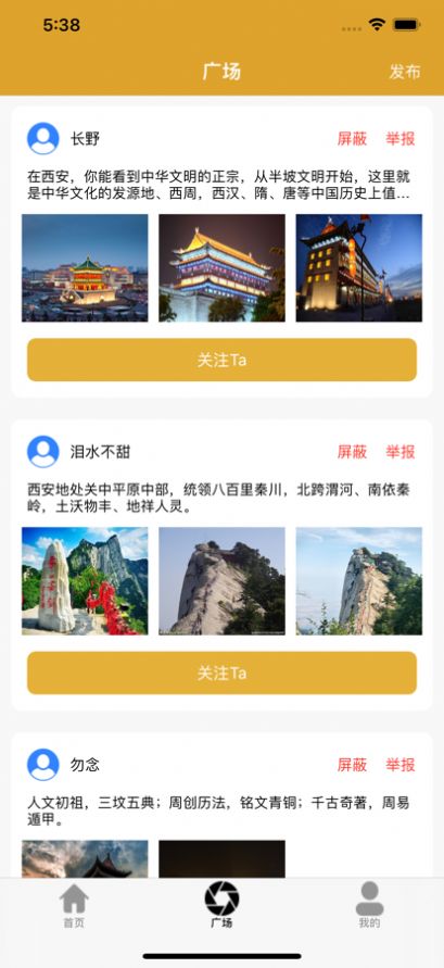 盘游陕境旅游app安卓版图1: