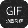 视频转gif app