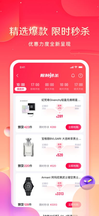 小抖推购物商城app官方下载图1: