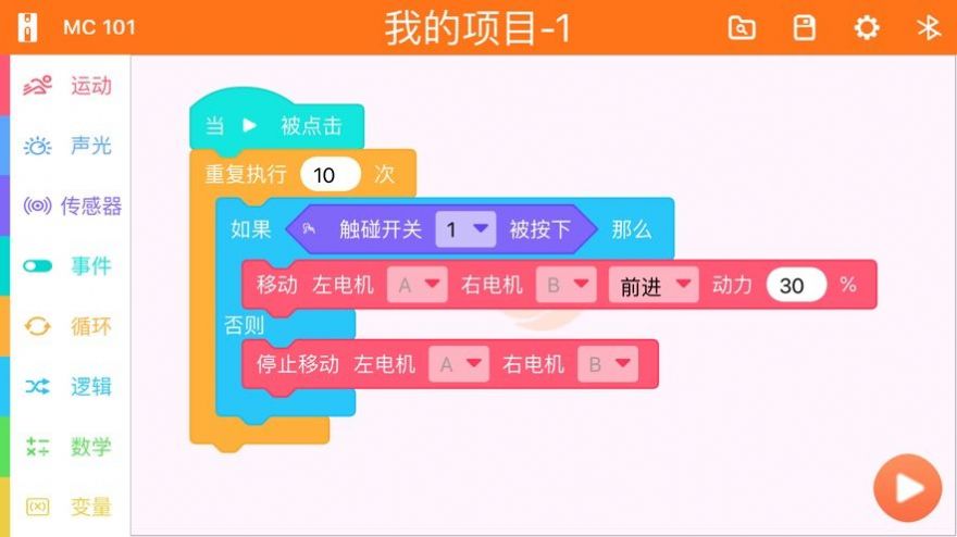 鲸鱼积木编程app官方下载图2: