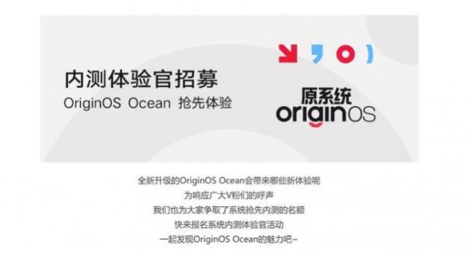 originos ocean内测升级包官方推送最新版图3: