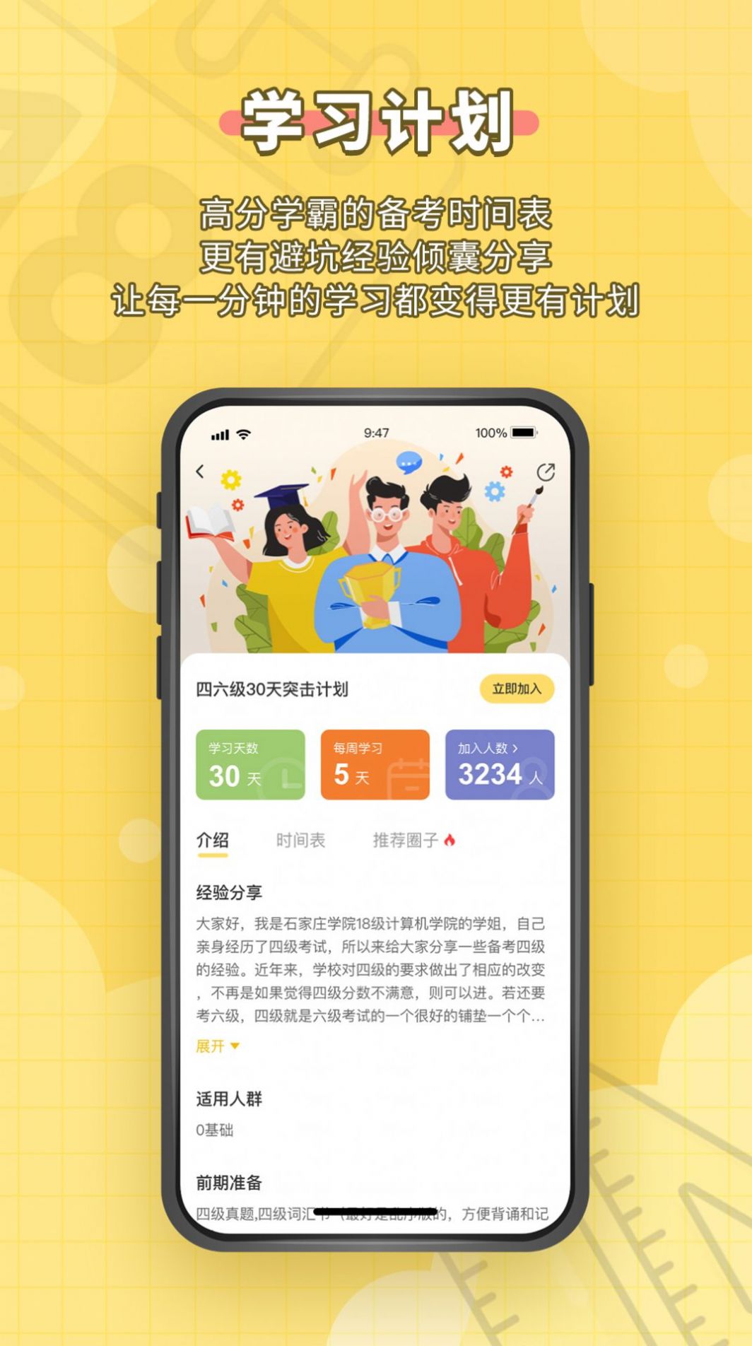 人人功课学习教育app官方版图4: