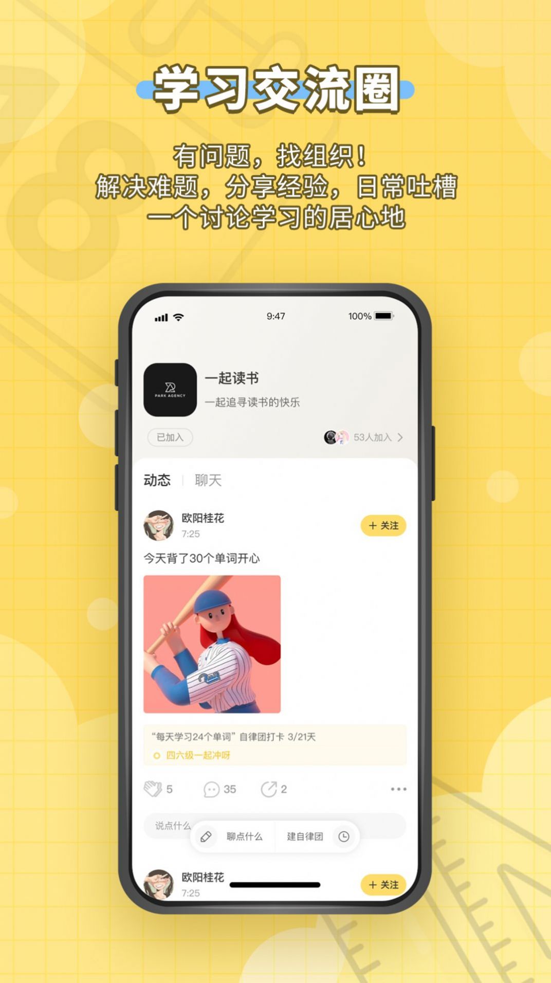 人人功课学习教育app官方版图5: