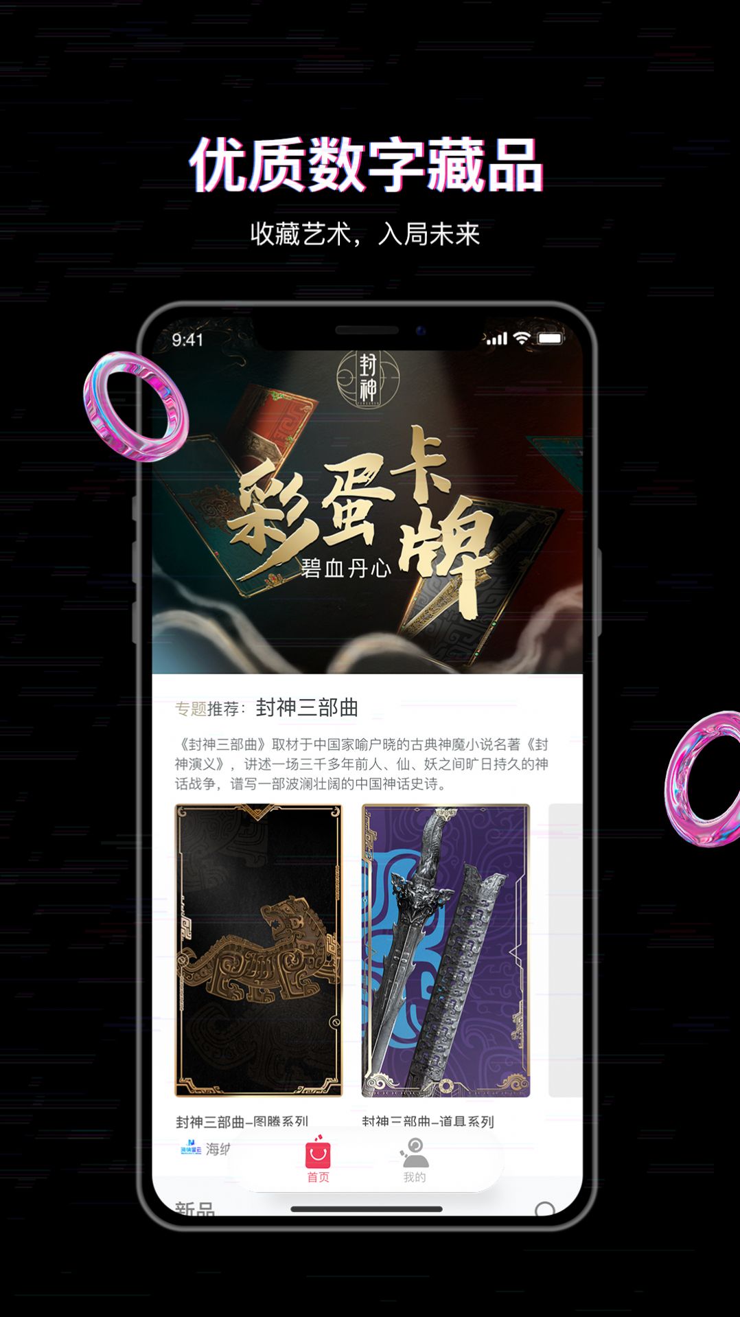 丸卡购物app最新版图2:
