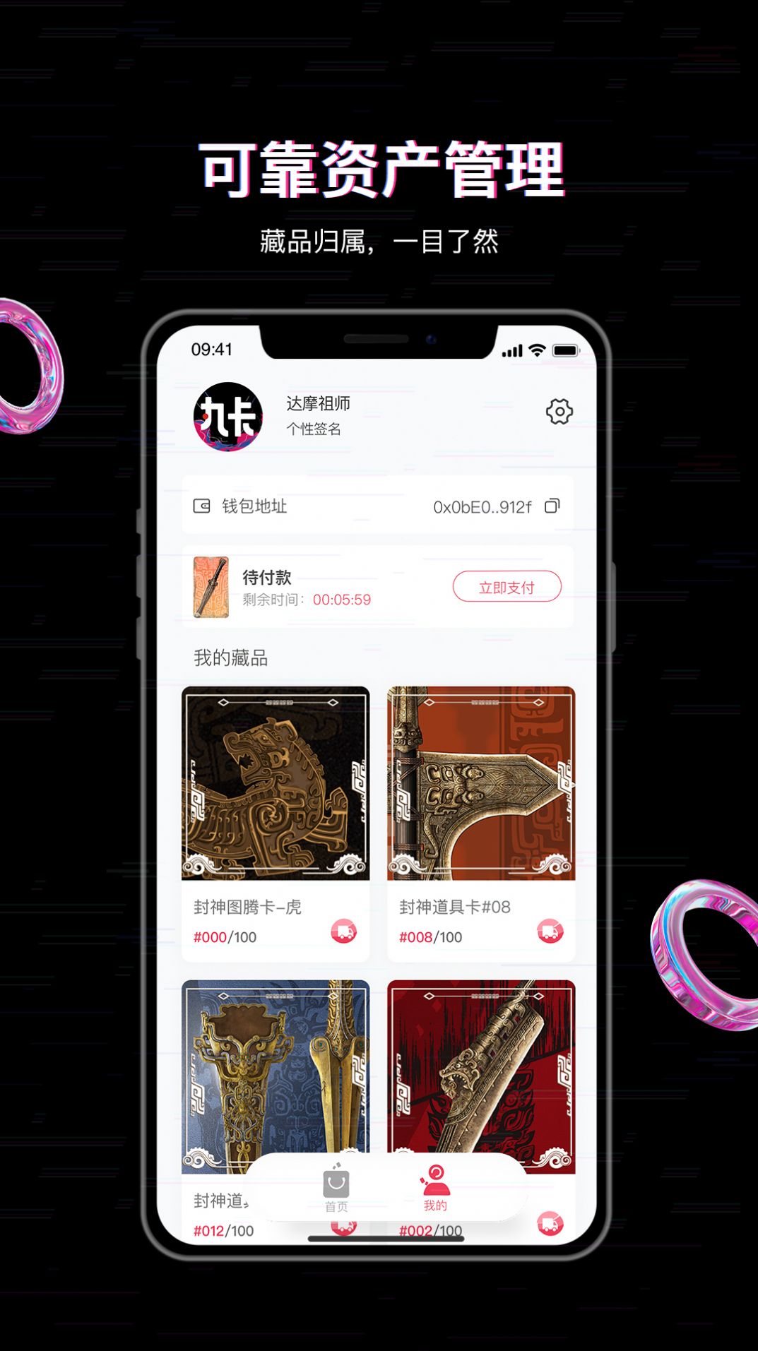 丸卡购物app最新版图3: