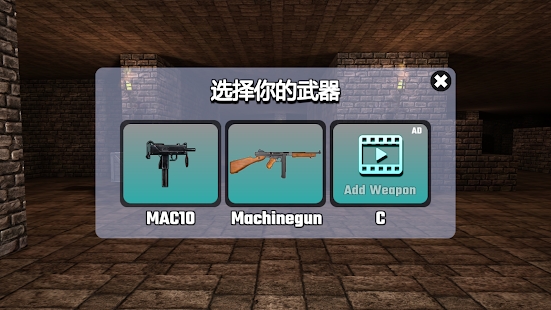 Gun Shooter游戏中文版图4: