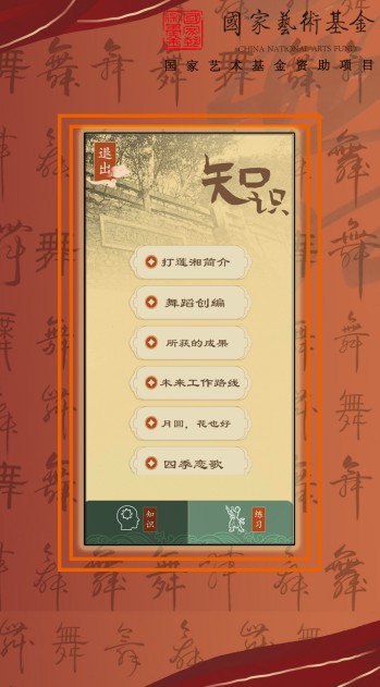智能惠南莲湘民族文化app下载图2: