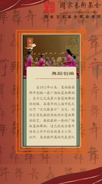 智能惠南莲湘民族文化app下载图3: