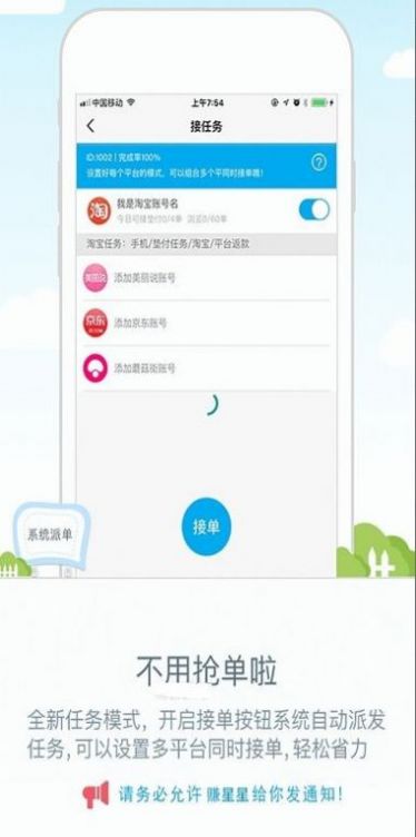 地推拉新app推广接单平台2022最新版挣钱 v1.0截图