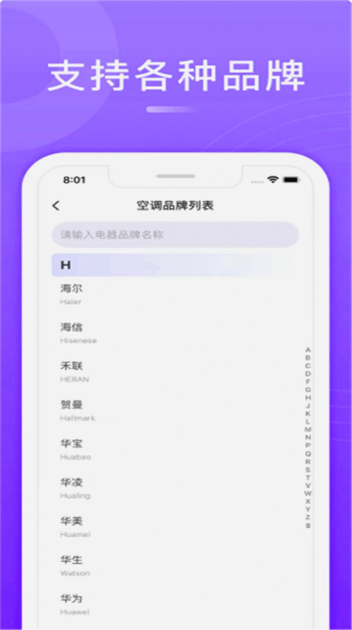 万能遥控通用助手官方下载app图3: