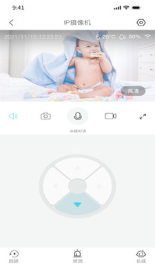 Luxhome智能家具app安卓版图2: