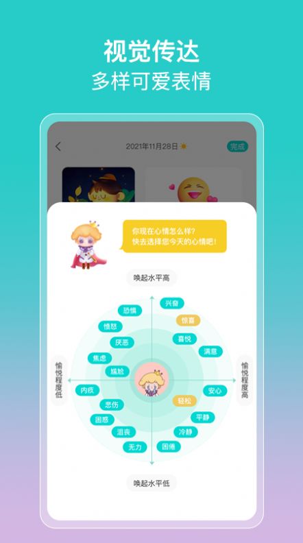 in日记记录生活app官方版图1: