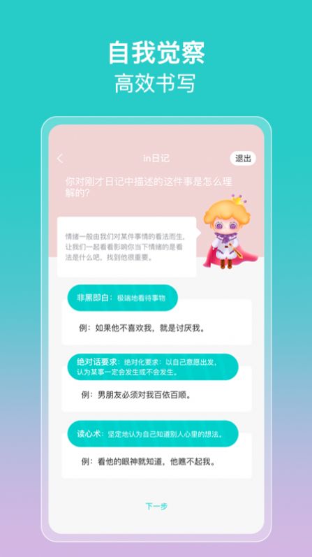 in日记记录生活app官方版图4: