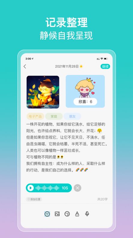 in日记记录生活app官方版图3:
