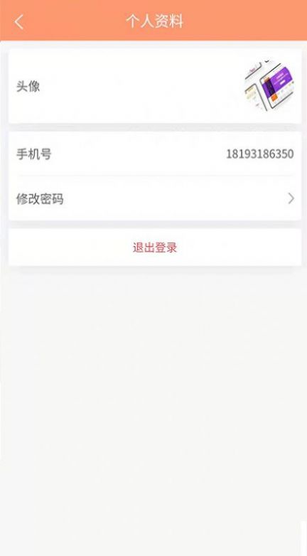 泽祥服务养老院管理新版本app下载图2: