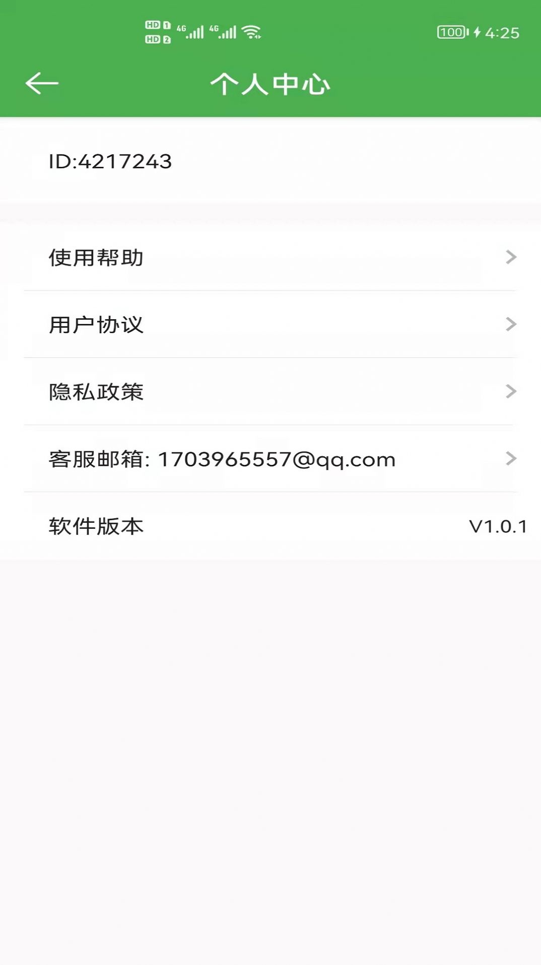 微X双开大师app官方下载图3: