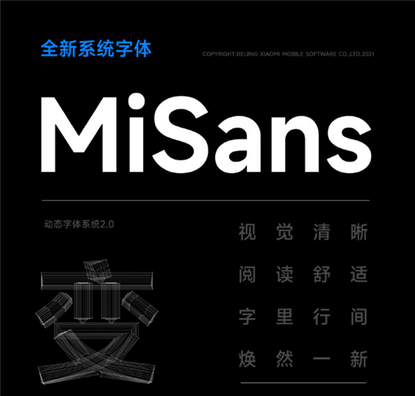 misans下载官方最新版_小米MIUI13字体Mi Sans_MiSans字体下载安装包