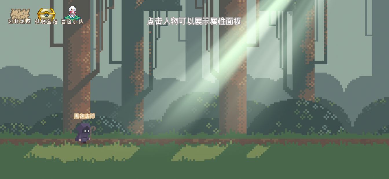 秘境森林冒险队游戏最新安卓版图5: