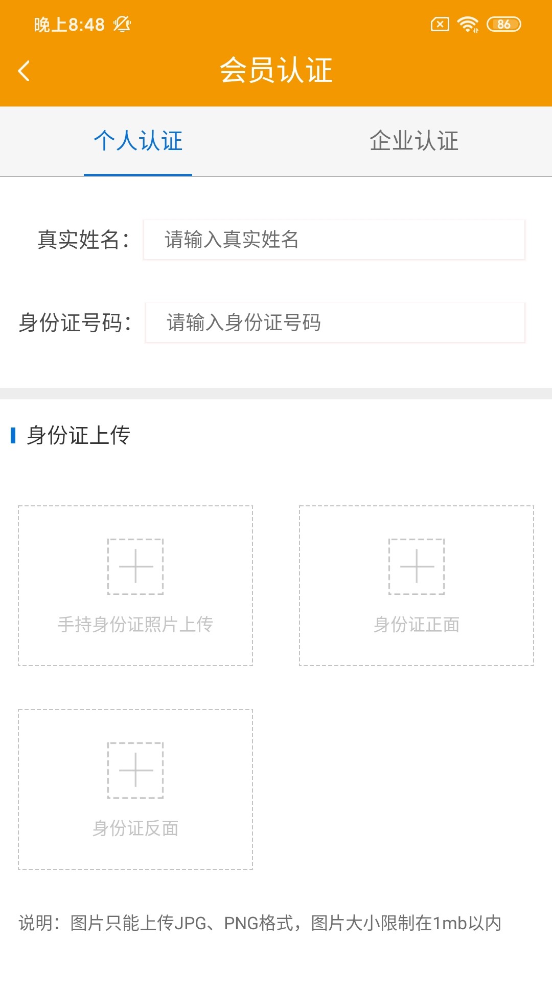 铭轩智运货主版物流运输app正式版图2: