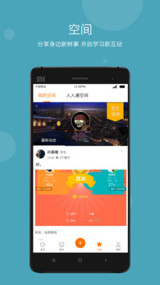 北京教师辅导云平台app官方版图3: