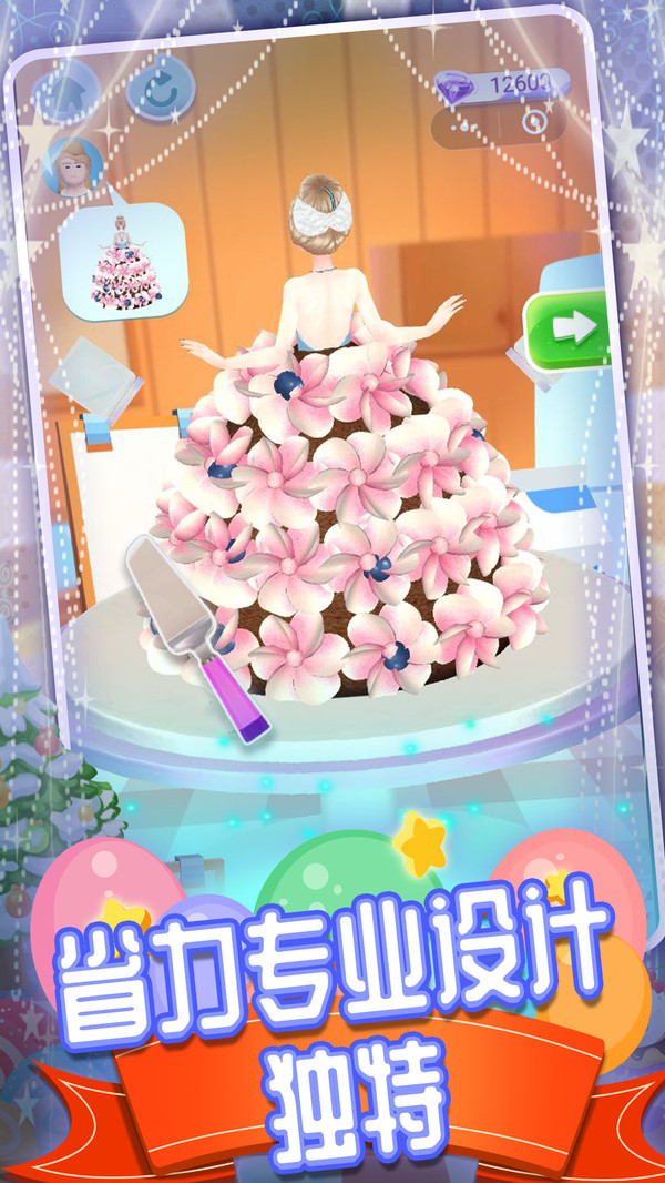 芭比公主蛋糕游戏手机版图1: