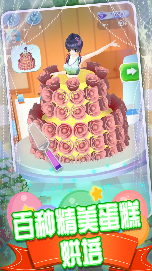 芭比公主蛋糕游戏手机版图4: