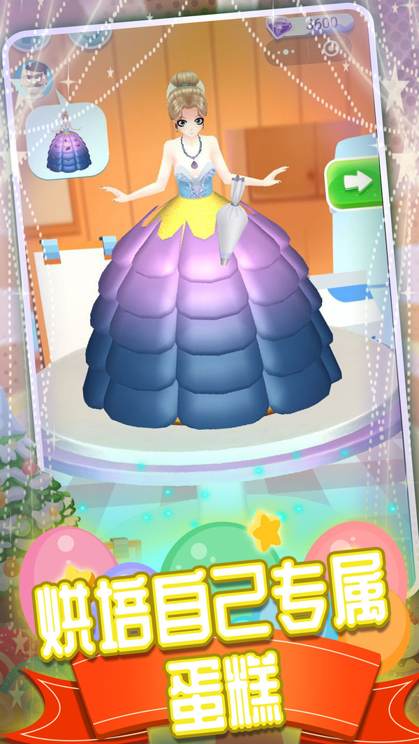 芭比公主蛋糕游戏手机版图3: