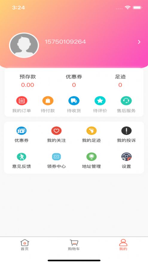 茶乐购省钱购物软件最新版图3: