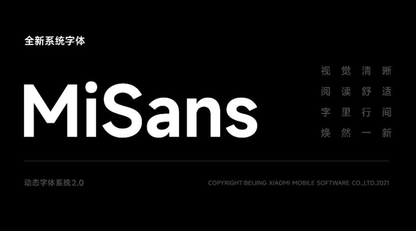 MiSans字体下载_MiSans字体app_小米MiSans字体官方版