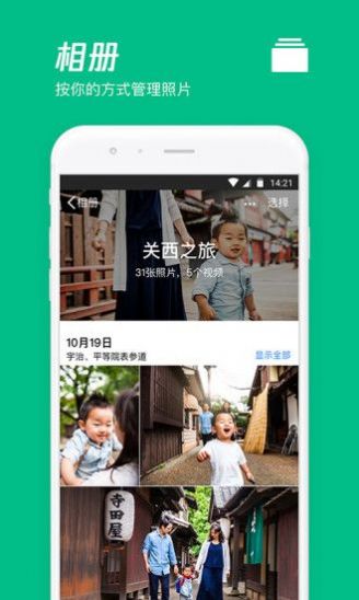 腾讯微云app ios版 6.9.39版本官方升级下载图2: