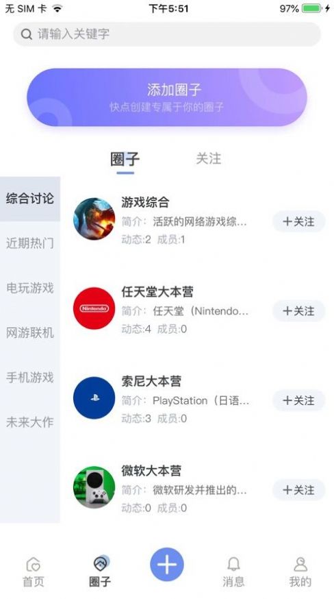 丸子社区游戏盒子app手机版图2: