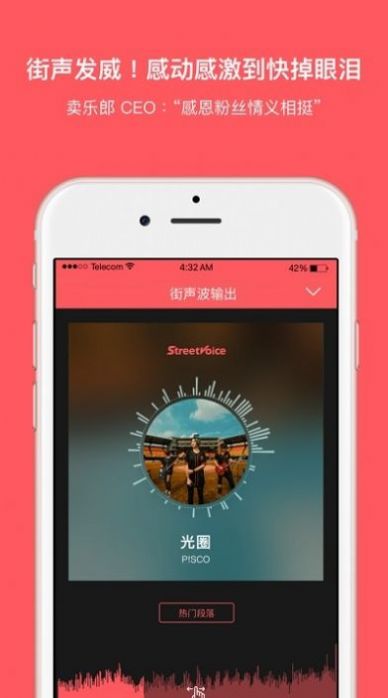 街声音乐歌曲资源app最新版本图3: