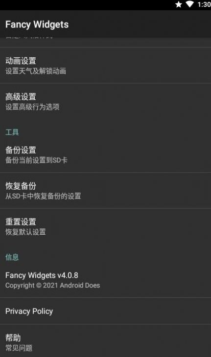 花式小部件应用工具app官方版（Fancy Widgets）图3: